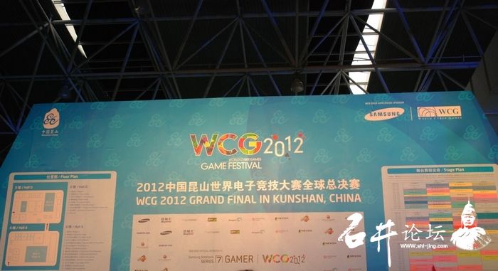 WCG2012(2).jpg