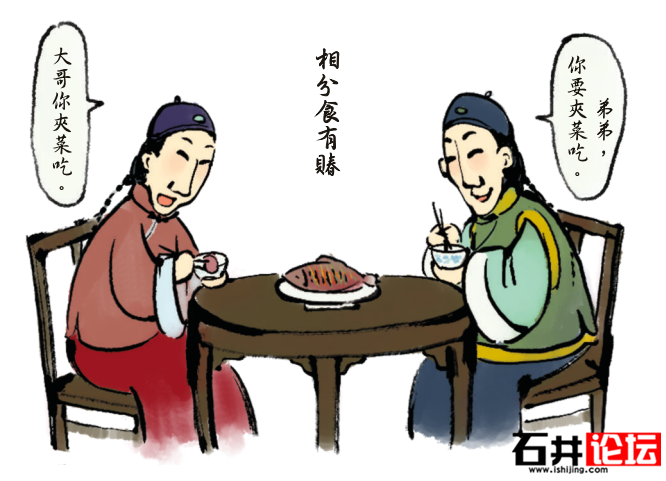 成语什么俗厚_成语故事图片(3)
