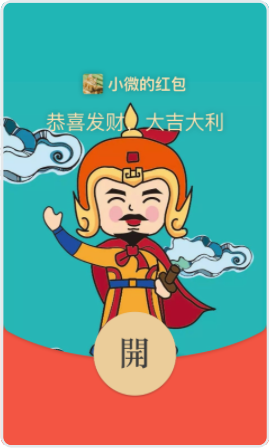 郑成功红包封面.png