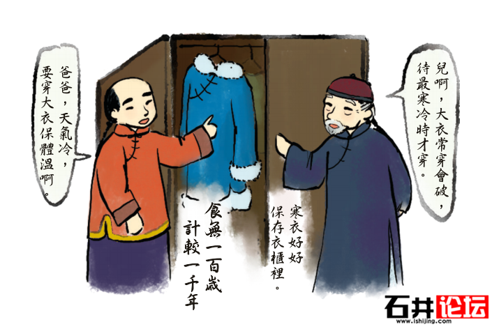 每天学一点闽南俗语。第三十九期。食米毋知米
