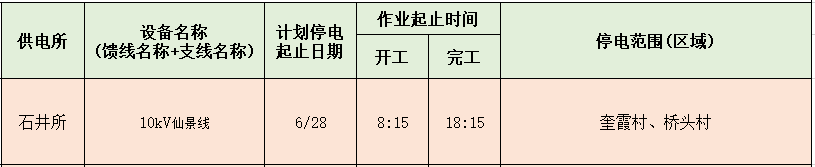 微信图片_20210627183948.png