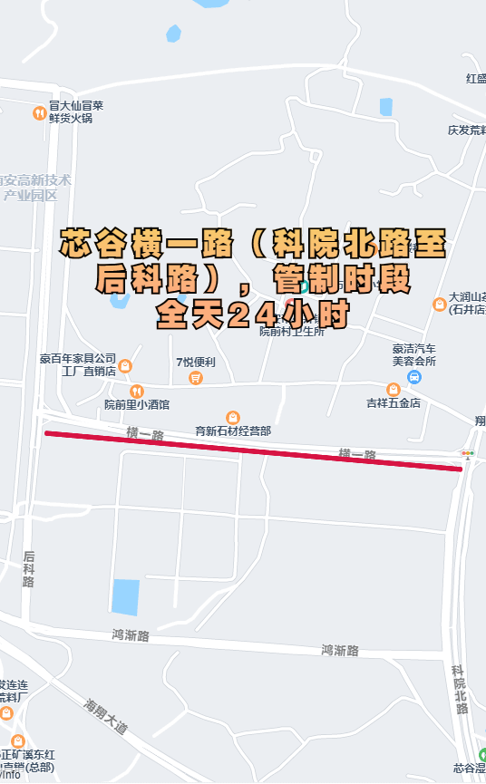 横一路.png